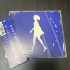 2026年最新】n-buna 月を歩いている cdの人気アイテム - メルカリ