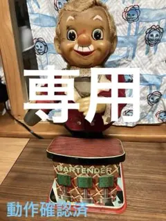 2026年最新】バーテンダー 人形の人気アイテム - メルカリ