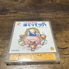 2026年最新】バイオミラクルぼくってウパの人気アイテム - メルカリ