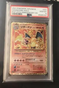 2026年最新】ポケモンカード25th リザードンの人気アイテム - メルカリ