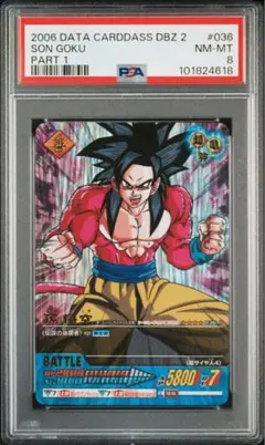2026年最新】ドラゴンボールカードダス psaの人気アイテム - メルカリ