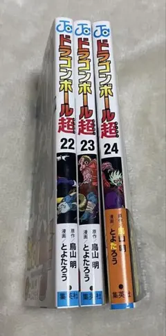 2026年最新】ドラゴンボール超24巻の人気アイテム - メルカリ