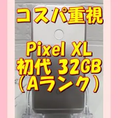 2026年最新】pixel xl 128gbの人気アイテム - メルカリ