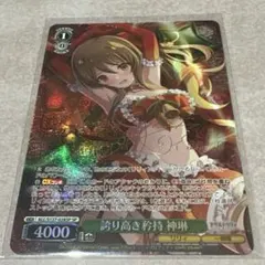 WS ヴァイスシュヴァルツ 白銀の両翼 かなで サイン SP PSA10 - メルカリ