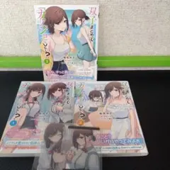 2026年最新】双子まとめてカノジョにしない 特典の人気アイテム - メルカリ