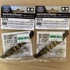 2026年最新】ミニ四駆 カーボン 2022の人気アイテム - メルカリ