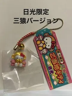 2026年最新】ご当地キティ 日光限定の人気アイテム - メルカリ