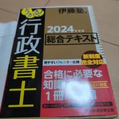 2026年最新】伊藤塾 情報シートの人気アイテム - メルカリ