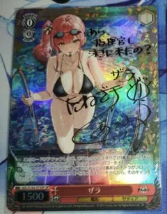 2026年最新】ヴァイス ザラ spの人気アイテム - メルカリ