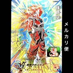 2026年最新】bm11-sec3 悟空3の人気アイテム - メルカリ