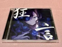 2026年最新】Ado狂言の人気アイテム - メルカリ