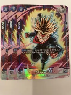 2026年最新】トランクス：未来 パラレルの人気アイテム - メルカリ