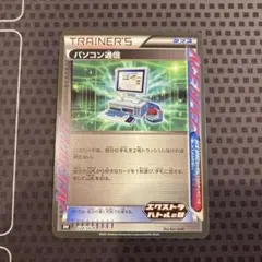 2026年最新】ポケモンカード パソコン通信の人気アイテム - メルカリ