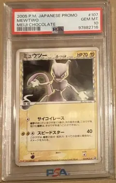 2026年最新】ミュウツー デルタ種の人気アイテム - メルカリ