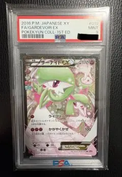 2026年最新】サーナイトex RR cp3 ポケキュンコレクション 019/032の