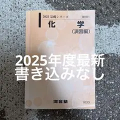 2026年最新】河合塾 化学tの人気アイテム - メルカリ