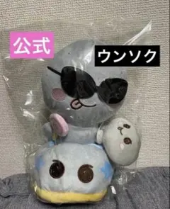 2026年最新】RIIZE ぬいぐるみ ウンソクの人気アイテム - メルカリ