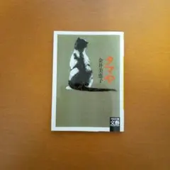 2026年最新】金井美恵子の人気アイテム - メルカリ