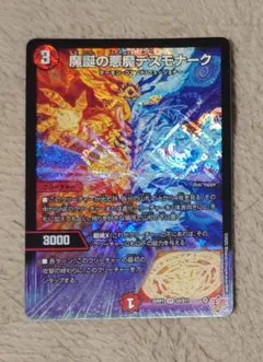 2026年最新】デスモナークの人気アイテム - メルカリ