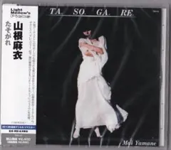 2026年最新】山根 麻衣の人気アイテム - メルカリ