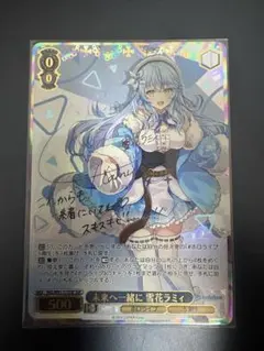 2026年最新】雪花ラミィ sspの人気アイテム - メルカリ