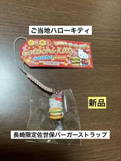 2026年最新】キティちゃん 長崎の人気アイテム - メルカリ