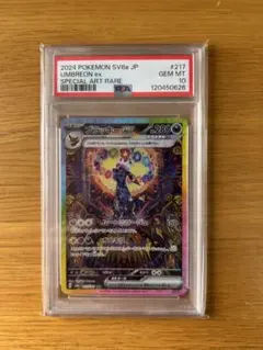 2026年最新】ブラッキーex sar psa10の人気アイテム - メルカリ