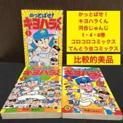 2026年最新】コロコロコミック 1987の人気アイテム - メルカリ