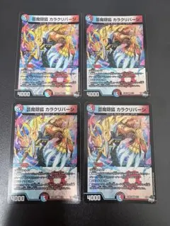 2026年最新】芸魔王将の人気アイテム - メルカリ