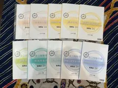 2026年最新】大原 社労士 2025の人気アイテム - メルカリ