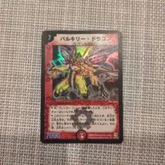 2026年最新】バルキリー・ドラゴンの人気アイテム - メルカリ