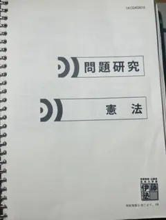 2026年最新】呉クラス 伊藤塾の人気アイテム - メルカリ