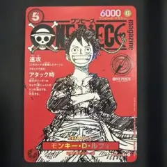 2026年最新】magazine ルフィの人気アイテム - メルカリ