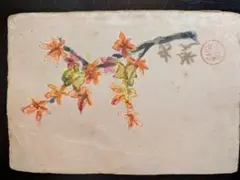 2026年最新】帝銀事件死刑囚の人気アイテム - メルカリ