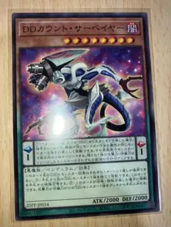 2026年最新】DDカウントサーベイヤーの人気アイテム - メルカリ