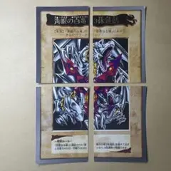 2026年最新】青眼の白龍3体連結の人気アイテム - メルカリ