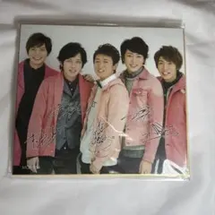 2026年最新】嵐 直筆サインの人気アイテム - メルカリ