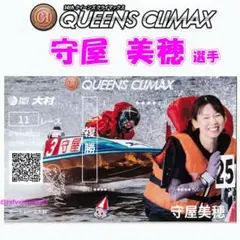 2026年最新】守屋美穂選手の人気アイテム - メルカリ