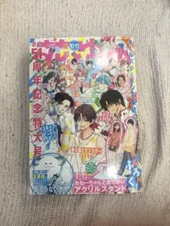 2026年最新】花とゆめコミックスの人気アイテム - メルカリ