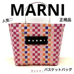 2026年最新】マルニバスケットの人気アイテム - メルカリ