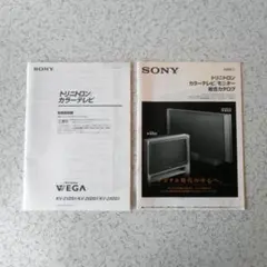 2026年最新】SONY KV-10DS1の人気アイテム - メルカリ