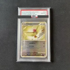 2026年最新】psa鑑定品の人気アイテム - メルカリ