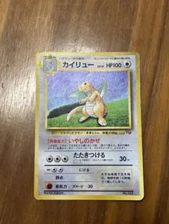 2026年最新】カイリューの人気アイテム - メルカリ