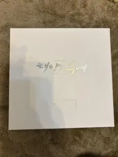 2026年最新】太陽の末裔 ostの人気アイテム - メルカリ