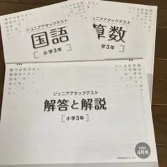 2026年最新】アタックテスト 小4の人気アイテム - メルカリ