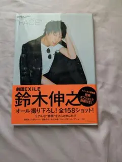2026年最新】鈴木伸之の人気アイテム - メルカリ
