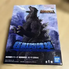 ゴジラ 究極大怪獣 アルティメットモンスターズ ゴジラ2004 2種セット