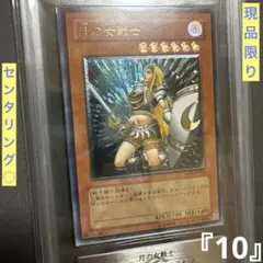 2026年最新】月の女戦士 レリーフ psaの人気アイテム - メルカリ