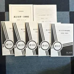 2026年最新】鉄緑会 化学 冊子の人気アイテム - メルカリ