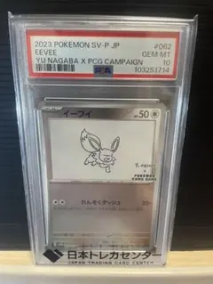 2026年最新】長場雄 イーブイの人気アイテム - メルカリ